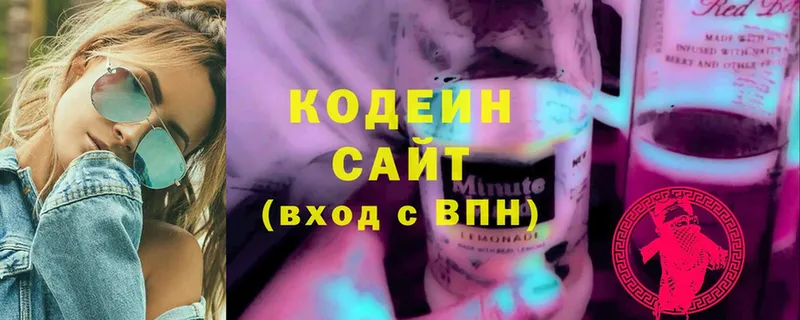 Кодеиновый сироп Lean напиток Lean (лин)  Андреаполь 