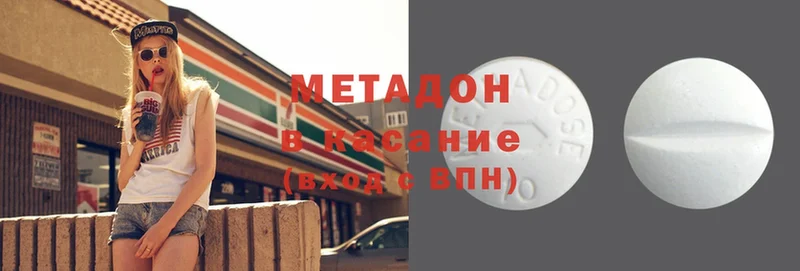 МЕТАДОН белоснежный  где продают   Андреаполь 