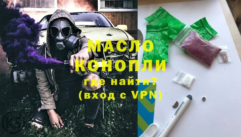 Дистиллят ТГК THC oil  купить наркотик  mega ONION  Андреаполь 